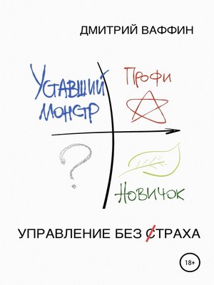 Управление без птс